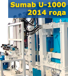 Стационарная блок-машина SUMAB U-1000 2014 года