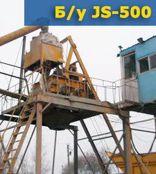 Б.у. бетонный завод JS-500 (находится в Киеве)